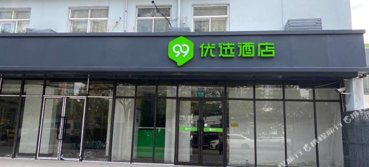 99优选酒店(上海火车站西藏北路地地铁站店)图片