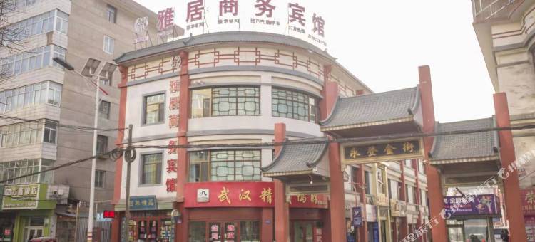 永登悦雅居商务宾馆图片