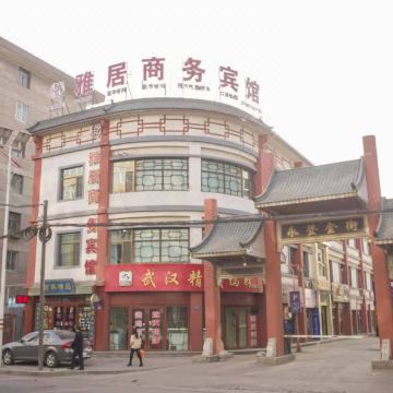 永登悦雅居商务宾馆图片