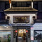 州府·TIDE雅致游居(潮州牌坊街西湖公园店)