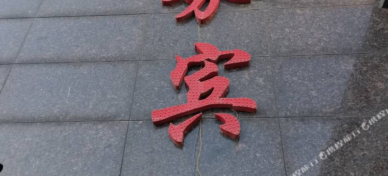 凯盛商务宾馆(南昌翠苑路地铁站店)图片