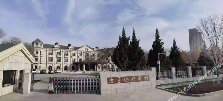 图木舒克唐王城迎宾馆图片