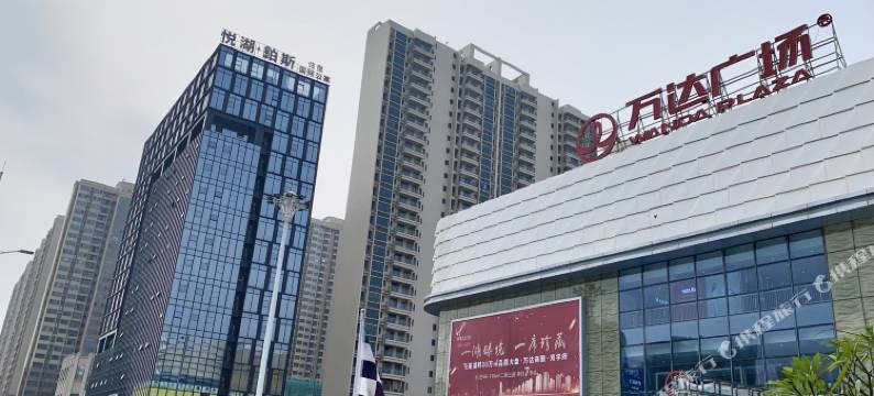 悦湖铂斯国际公寓(清远万达广场店)图片