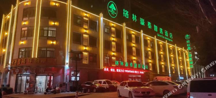 格林豪泰智选酒店(涡阳中海国际店)图片