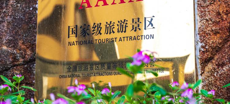 江门古兜温泉湖景酒店图片