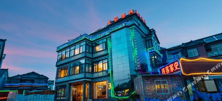 象山影视城史家客栈图片