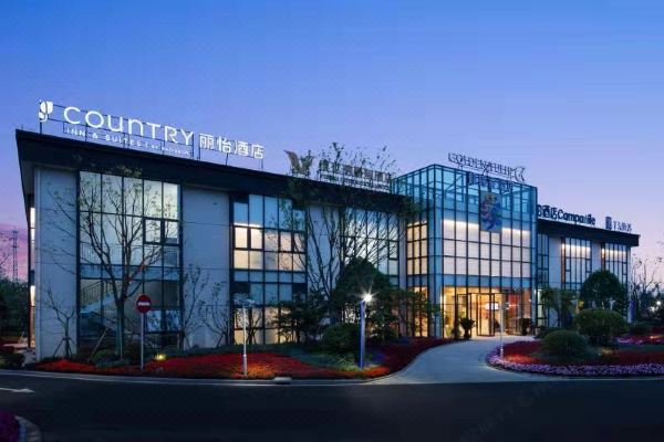 丽怡酒店上海崇明花博会店