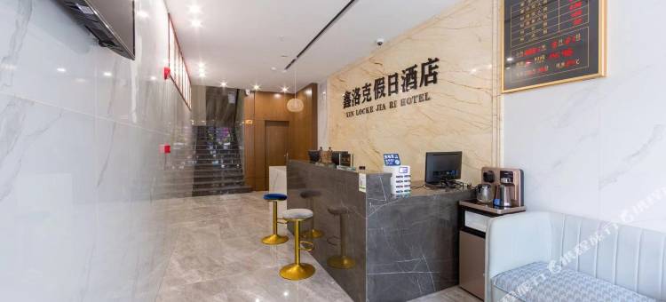 古蔺鑫洛克假日酒店图片