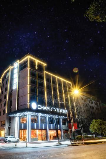 舒悦酒店(江山虎山公园店)图片