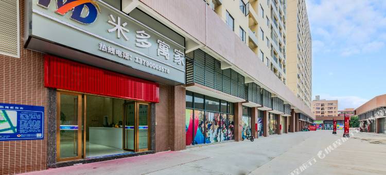 米多寓家公寓(佛山天安数码城店)图片