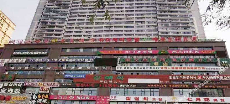 延边延大学仕园双大床房(电梯空调密码4人间)公寓(公园路分店)图片