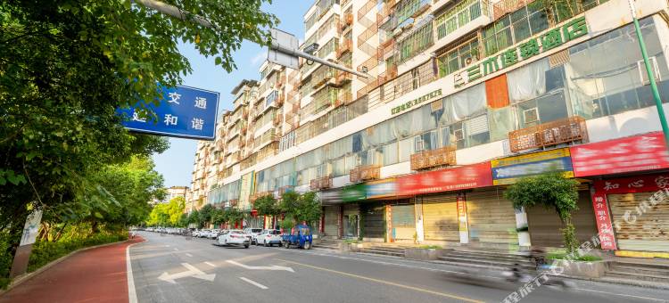 三木连锁酒店(萍乡南正街店)图片