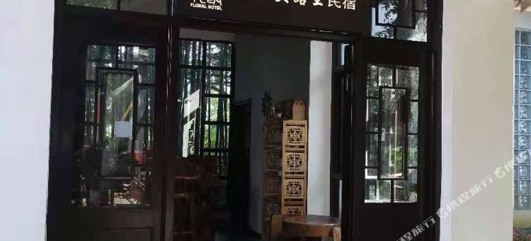花筑·来归大路王民宿(东林寺庐山索道店)图片