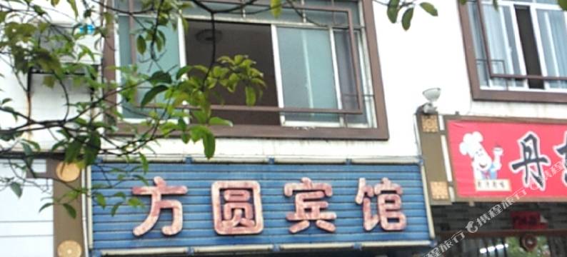 南丹方圆宾馆图片