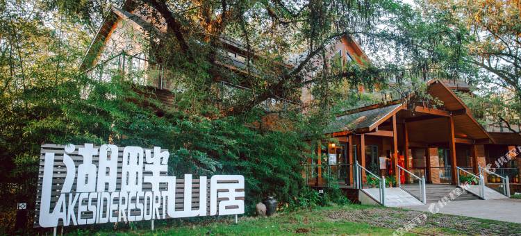 建瓯湖畔山居别墅图片