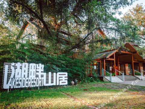 建瓯湖畔山居别墅