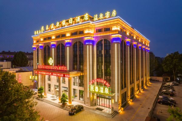 价格查询,淄博民泰温泉假日酒店信息,酒店地址:中国,山东,淄博,张店区