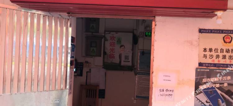 家怡旅馆(深圳市国际会展中心店)图片