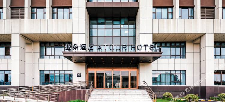 平湖东湖体育馆亚朵酒店图片