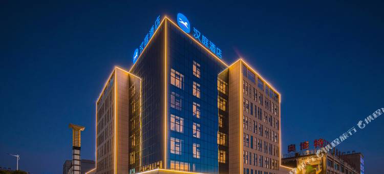 汉庭酒店(九江共青城高铁站店)图片