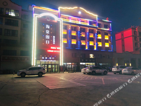 沙湾海棠假日商务酒店