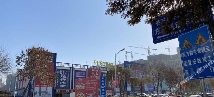 尚客优酒店(香河好百年家具广场店)图片