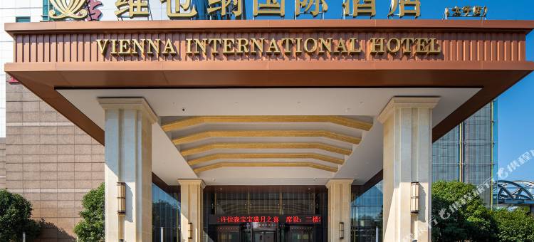 维也纳国际酒店(苏州阳澄湖太平镇店)图片