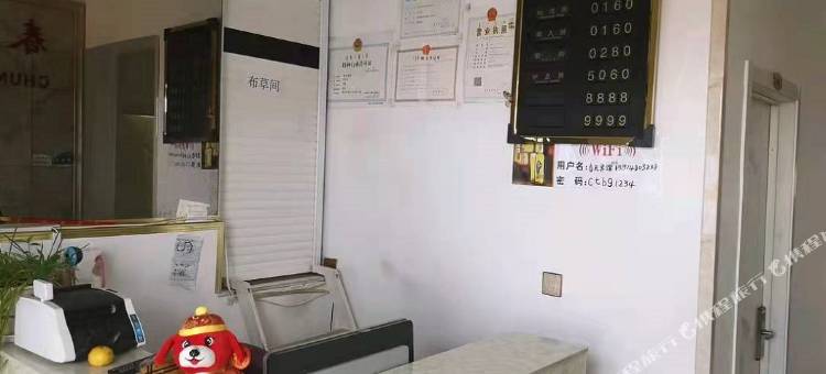 鄂温克族自治旗春天宾馆图片