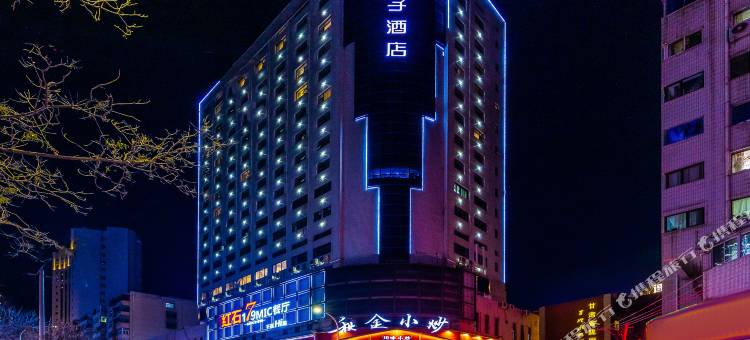 桔子酒店(兰州西关十字正宁路店)图片