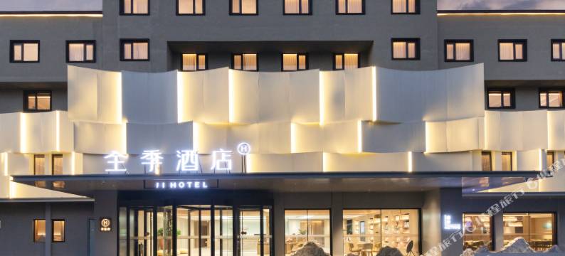 全季酒店(北京丰台欢乐水魔方店)图片