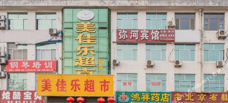 青州弥河宾馆图片
