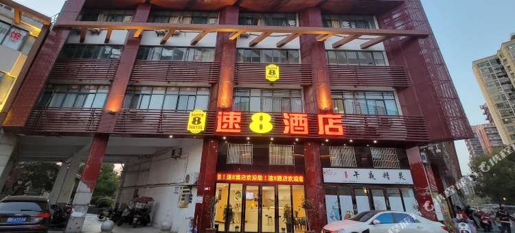 速8酒店(合肥翡翠湖大学城店)图片