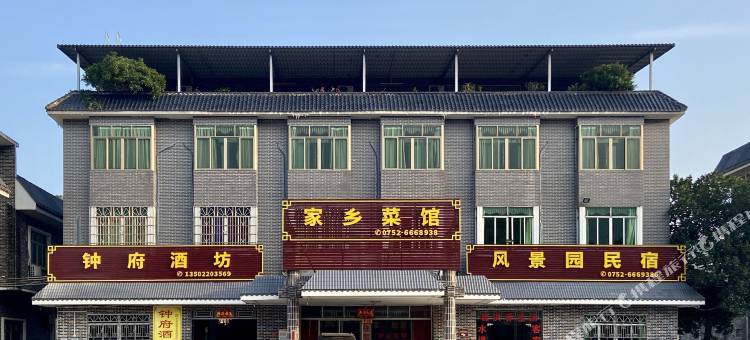 博罗风景园民宿图片