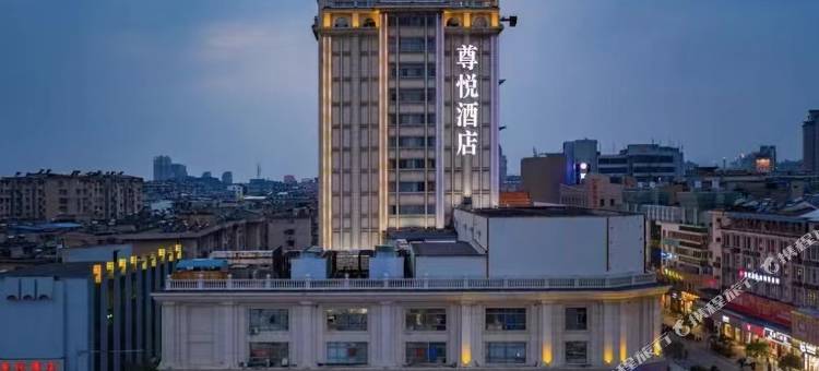安庆尊悦酒店图片