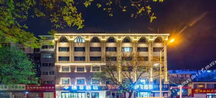 24H栖菲酒店(洛阳应天门丽景门店)图片