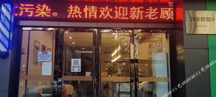 如家华驿精选酒店(自贡汽车总站店)图片