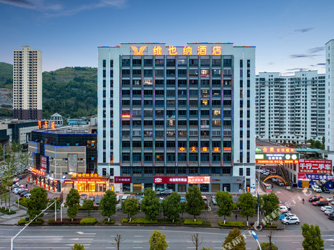 维也纳酒店(遵义桐梓高铁东站店)