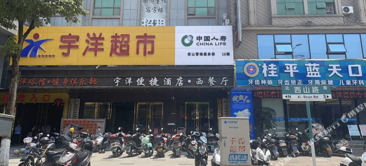 桂平宇洋便捷酒店图片