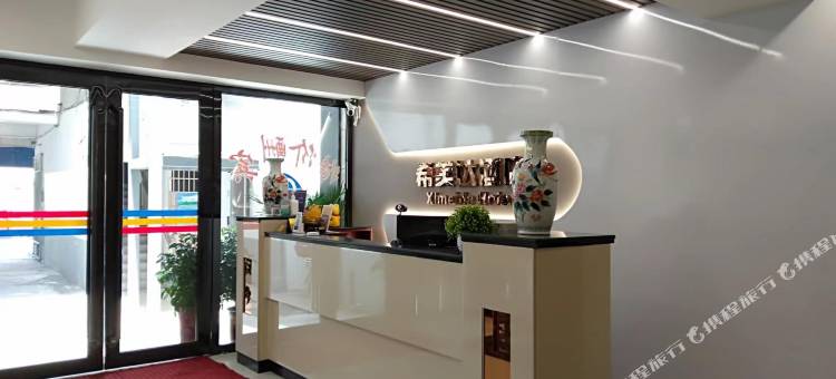 荆门希美达精品酒店(北门路店)图片