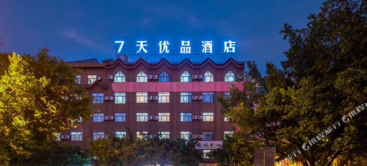 7天优品酒店(临沧客运站市一中店)图片