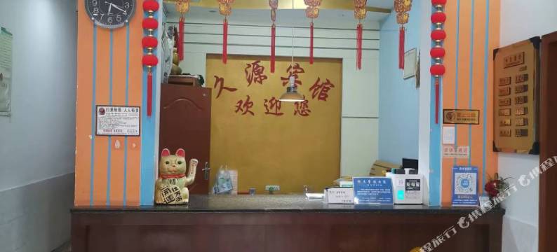 石阡久源宾馆图片