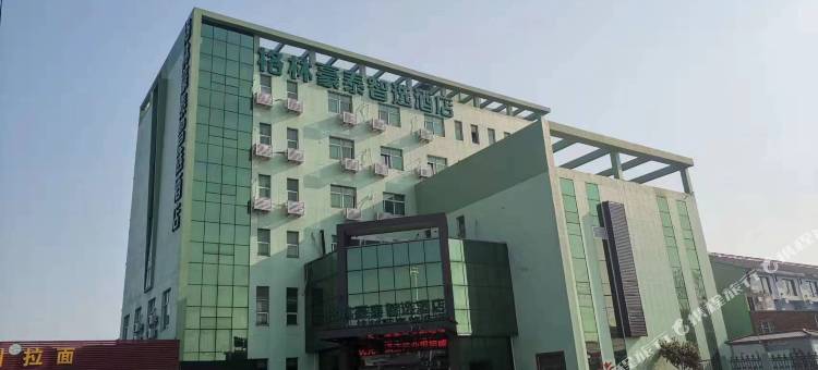 格林豪泰智选酒店(武进漕桥工业园店)图片