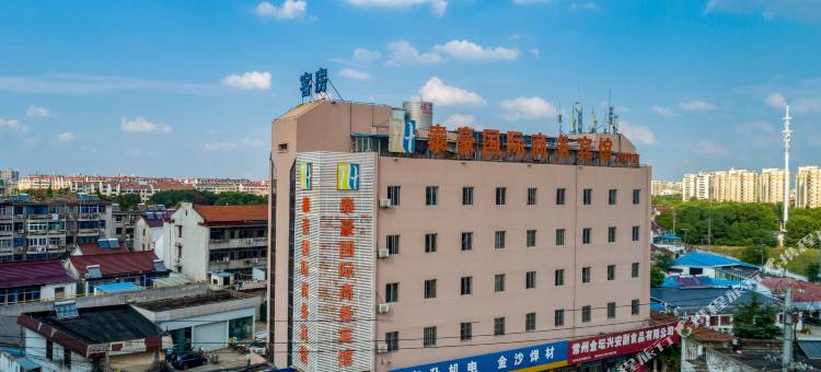 篮格假日宾馆(金坛华夏汽车客运站)图片