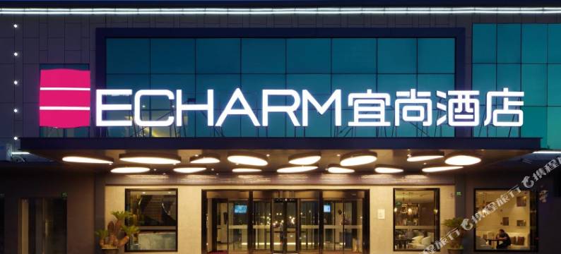 宜尚酒店(厦门中山路步行街店)图片