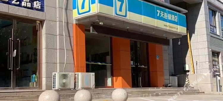 7天快捷酒店(唐山古冶区政府店)图片