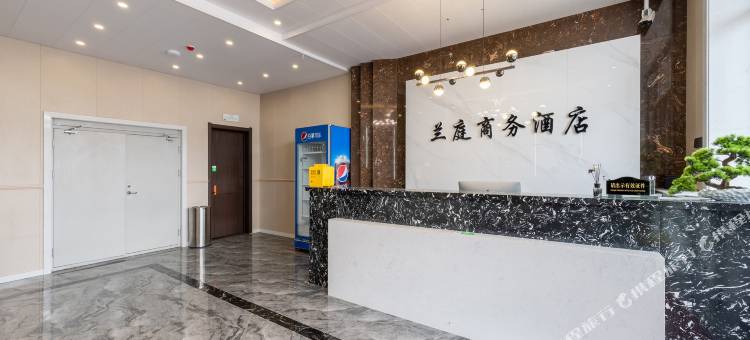 兰庭商务酒店图片