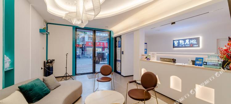 隐居Yin Ju(潮州古城牌坊街店)图片