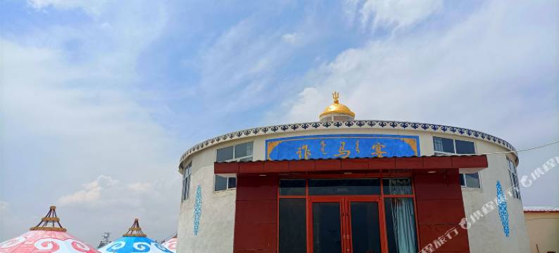 蒙古风情园(辉腾锡勒草原店)图片