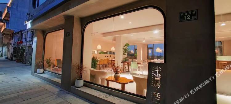 苍南半书房·在山腰民宿图片