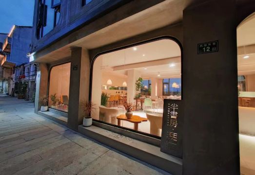 Cangnan Banshufang · Zaishanyao HomestayHotel Overview